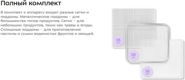 Изображение товара Сушильный шкаф для овощей и фруктов Kitfort КТ-4962