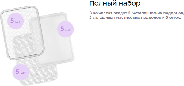 Изображение товара Сушилка для овощей и фруктов Kitfort КТ-4963