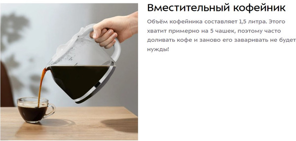 Изображение товара Капельная кофеварка Kitfort КТ-7453