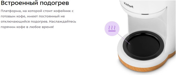 Изображение товара Капельная кофеварка Kitfort КТ-7453