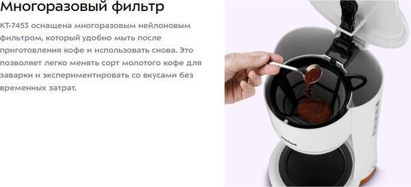 Изображение товара Капельная кофеварка Kitfort КТ-7453