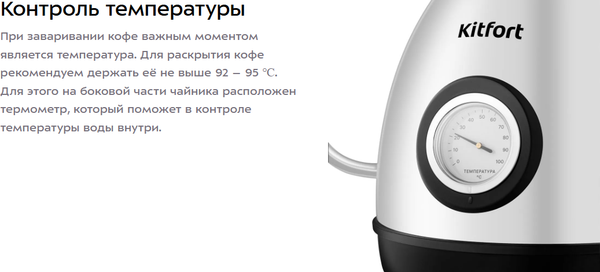 Изображение товара Набор для приготовления чая и кофе Kitfort КТ-7543