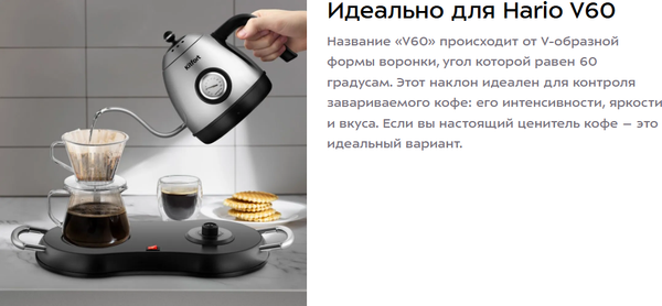 Изображение товара Набор для приготовления чая и кофе Kitfort КТ-7543
