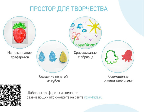 Изображение товара Пальчиковые краски ROXY-KIDS Сенсорные RPF-002 (6цв)