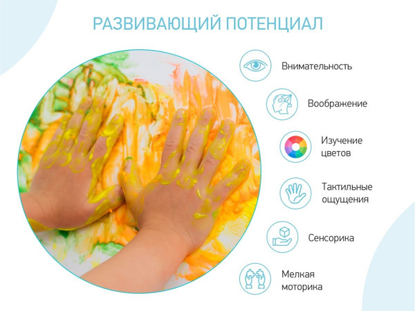 Изображение товара Пальчиковые краски ROXY-KIDS Сенсорные RPF-002 (6цв)