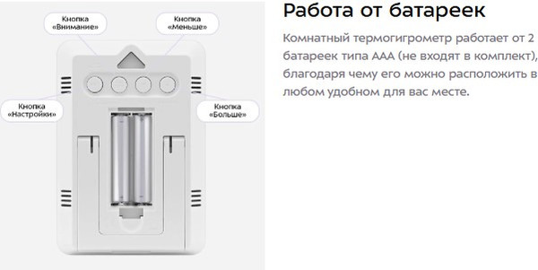 Изображение товара Термогигрометр Kitfort КТ-3733