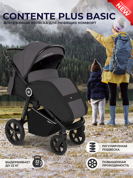 Изображение товара Детская прогулочная коляска Sweet Baby  Contente Plus Basic  (серый)
