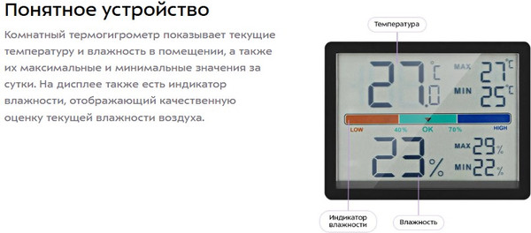 Изображение товара Термогигрометр Kitfort КТ-3739