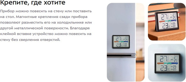 Изображение товара Термогигрометр Kitfort КТ-3739