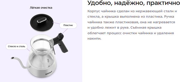 Изображение товара Турка электрическая Kitfort KT-8707