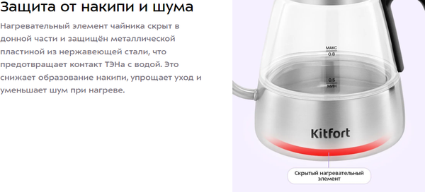 Изображение товара Турка электрическая Kitfort KT-8707