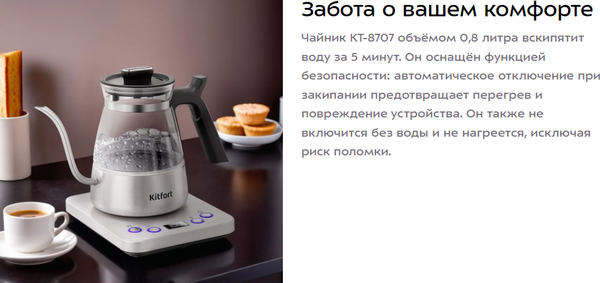 Изображение товара Турка электрическая Kitfort KT-8707