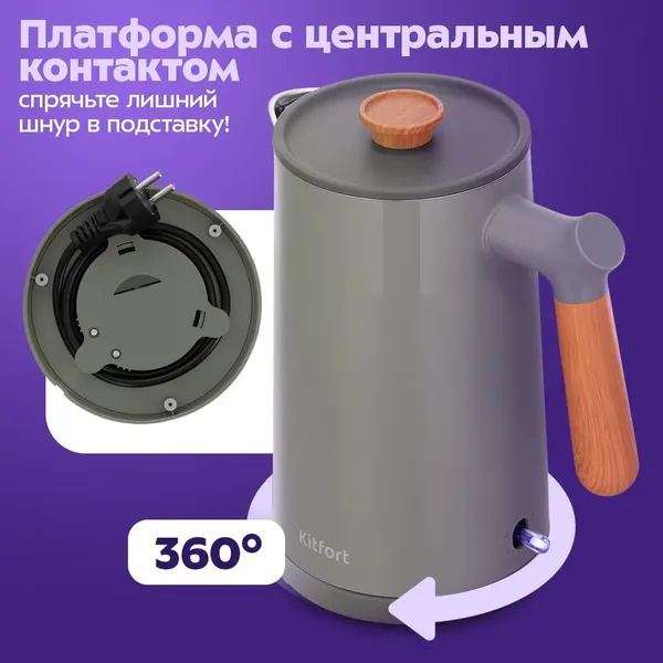 Изображение товара Электрочайник Kitfort КТ-8708