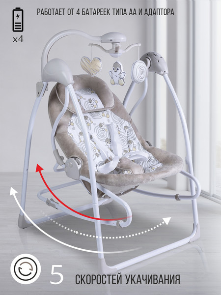 Изображение товара Качели для новорожденных Sweet Baby Pure Pinguino Crema 2в1 (бежевый)