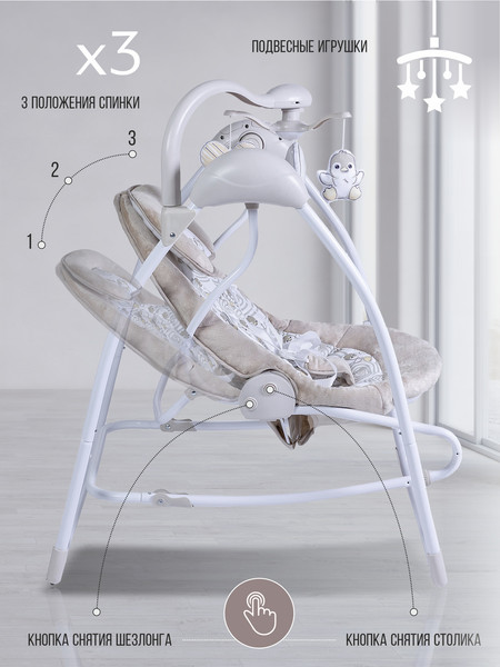 Изображение товара Качели для новорожденных Sweet Baby Pure Pinguino Crema 2в1 (бежевый)