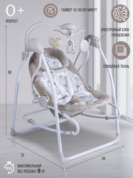 Изображение товара Качели для новорожденных Sweet Baby Pure Pinguino Crema 2в1 (бежевый)