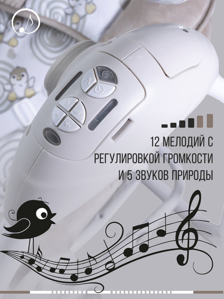 Изображение товара Качели для новорожденных Sweet Baby Pure Pinguino Crema 2в1 (бежевый)