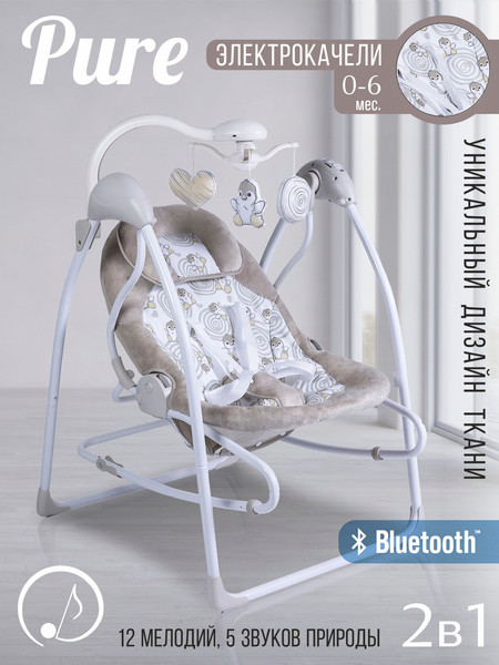 Изображение товара Качели для новорожденных Sweet Baby Pure Pinguino Crema 2в1 (бежевый)