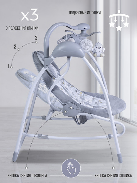 Изображение товара Качели для новорожденных Sweet Baby Pure Pinguino Grigio 2в1