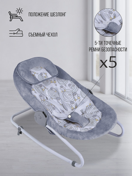 Изображение товара Качели для новорожденных Sweet Baby Pure Pinguino Grigio 2в1