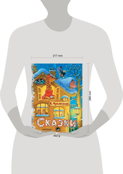 Изображение товара Художественная книга АСТ Сказки, твердая обложка (Чуковский Корней)
