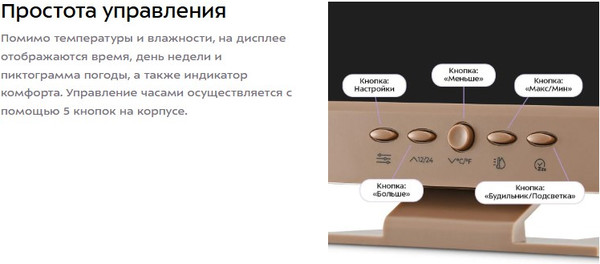 Изображение товара Метеостанция цифровая Kitfort КТ-3710