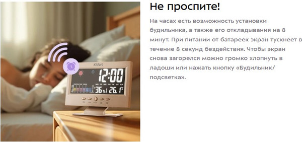 Изображение товара Метеостанция цифровая Kitfort КТ-3710