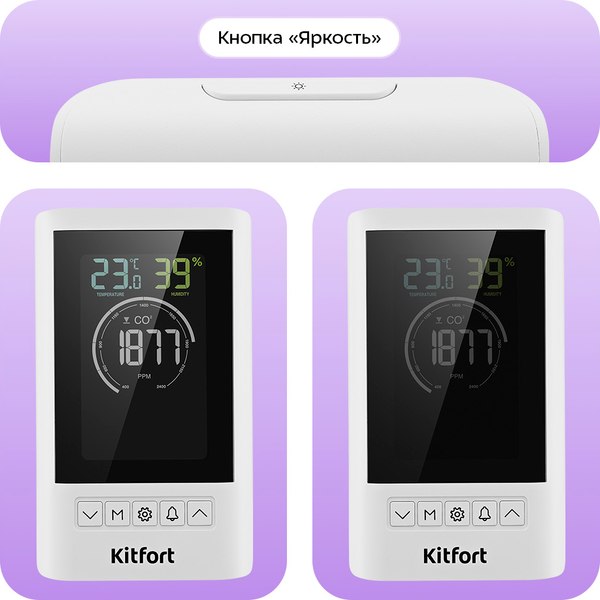 Изображение товара Датчик газа Kitfort СО2 КТ-3706