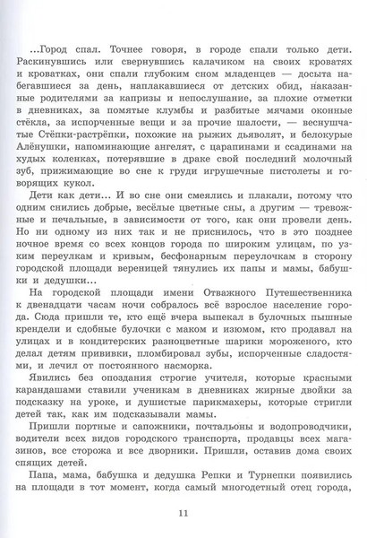 Изображение товара Книга АСТ Сказки, твердая обложка (Михалков Сергей)