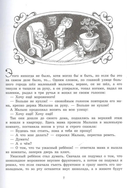 Изображение товара Книга АСТ Сказки, твердая обложка (Михалков Сергей)