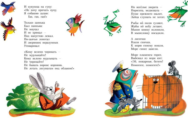 Изображение товара Книга АСТ Сказки, твердая обложка (Чуковский Корней)