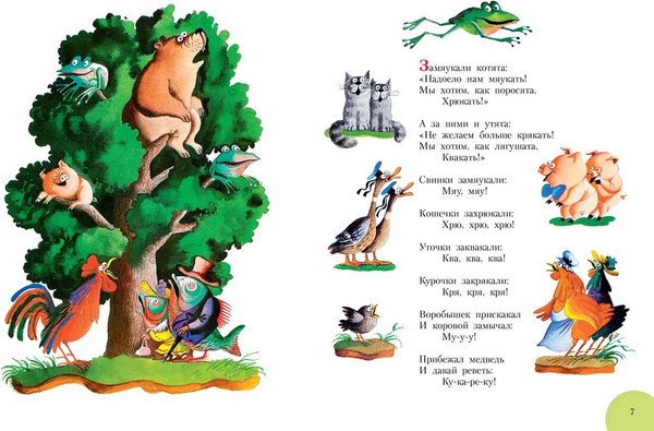 Изображение товара Книга АСТ Сказки, твердая обложка (Чуковский Корней)