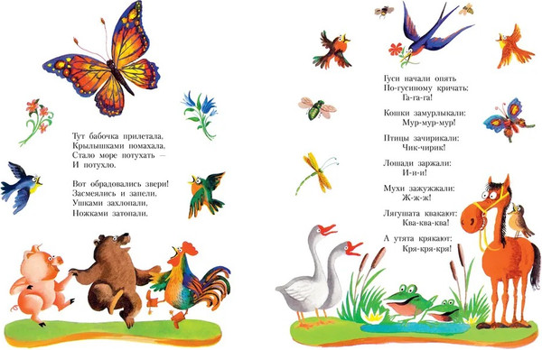 Изображение товара Книга АСТ Сказки, твердая обложка (Чуковский Корней)