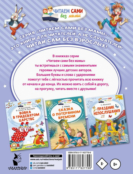 Изображение товара Книга АСТ Сказки-страшилки, мягкая обложка (Остер Григорий)