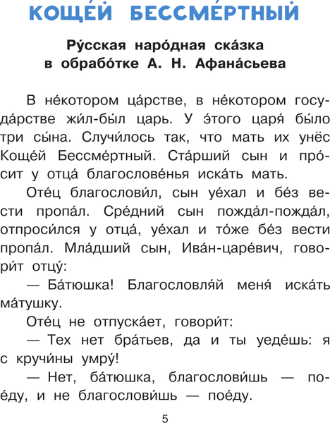 Изображение товара Книга АСТ Сказки-страшилки, мягкая обложка (Остер Григорий)