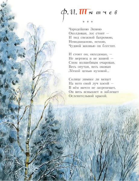 Изображение товара Книга АСТ Сказочная новогодняя книга, твердая обложка (Михалков Сергей, Маршак Самуил, Устинов Николай)