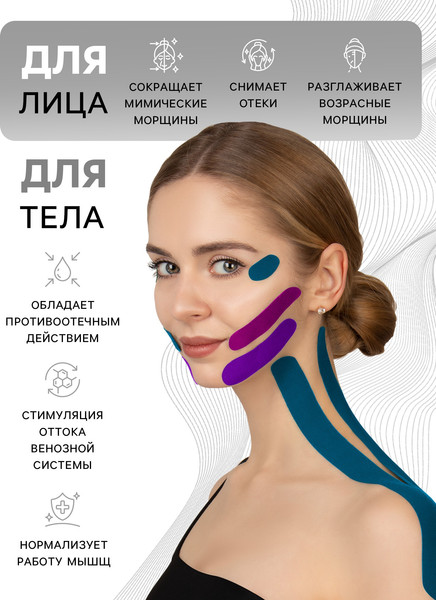 Изображение товара Кинезио тейп Onlytop С перфорацией / 10511741 (розовый)