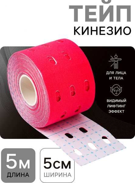 Изображение товара Кинезио тейп Onlytop С перфорацией / 10511741 (розовый)