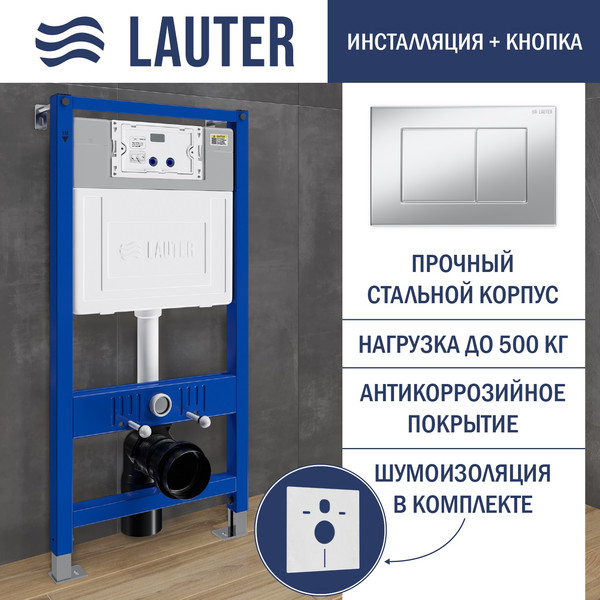 Изображение товара Унитаз подвесной с инсталляцией Lauter Vortex 2110830 с кнопкой 219703J (прямоугольная, сатин)