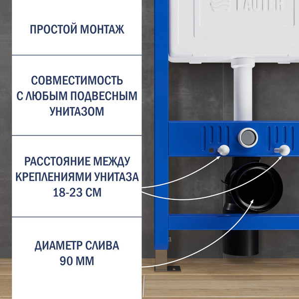 Изображение товара Унитаз подвесной с инсталляцией Lauter Vortex 2110830 с кнопкой 219703J (прямоугольная, сатин)