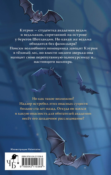 Изображение товара Книга Черным-бело Солнце, уснувшее в ладонях ведьмы, твердая обложка (Кондрацкая Елена)