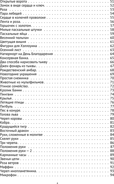 Изображение товара Книга АСТ Скетчинг. Техника скоростного рисунка, мягкая обложка (Холмс Кэтрин)
