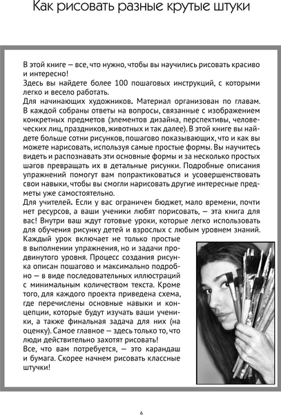 Изображение товара Книга АСТ Скетчинг. Техника скоростного рисунка, мягкая обложка (Холмс Кэтрин)