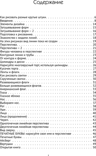 Изображение товара Книга АСТ Скетчинг. Техника скоростного рисунка, мягкая обложка (Холмс Кэтрин)