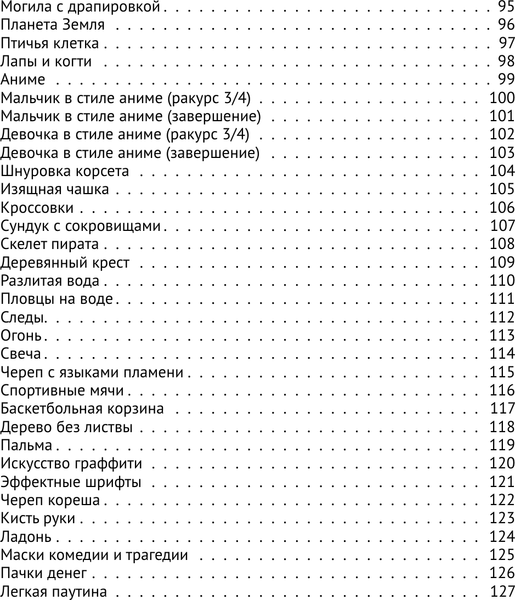 Изображение товара Книга АСТ Скетчинг. Техника скоростного рисунка, мягкая обложка (Холмс Кэтрин)