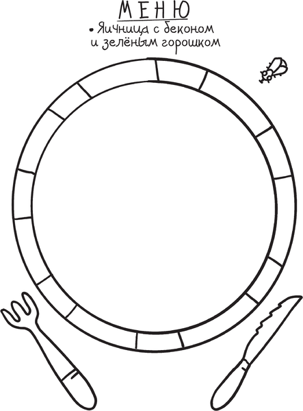 Изображение товара Раскраска АСТ Скетч-рисовалка, мягкая обложка (Мирошникова Екатерина, Сашко Вячеслав)