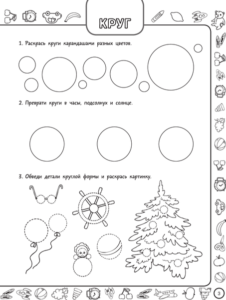 Изображение товара Развивающая книга АСТ Скоро в школу: развиваем математические способности (Узорова Ольга)