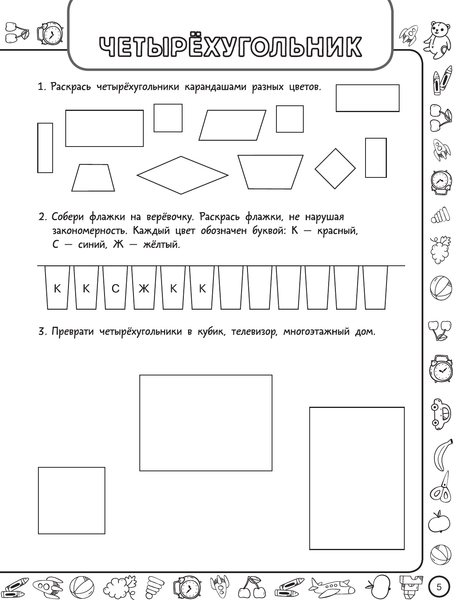 Изображение товара Развивающая книга АСТ Скоро в школу: развиваем математические способности (Узорова Ольга)