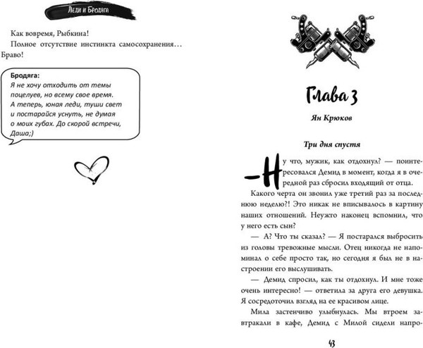 Изображение товара Книга Эксмо Леди и Бродяга, твердая обложка (Грин Эмилия)