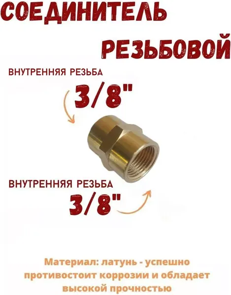 Изображение товара Штуцер пневматический Forsage 58 747 / F-FF06/06